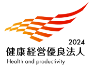 健康経営優良法人2024