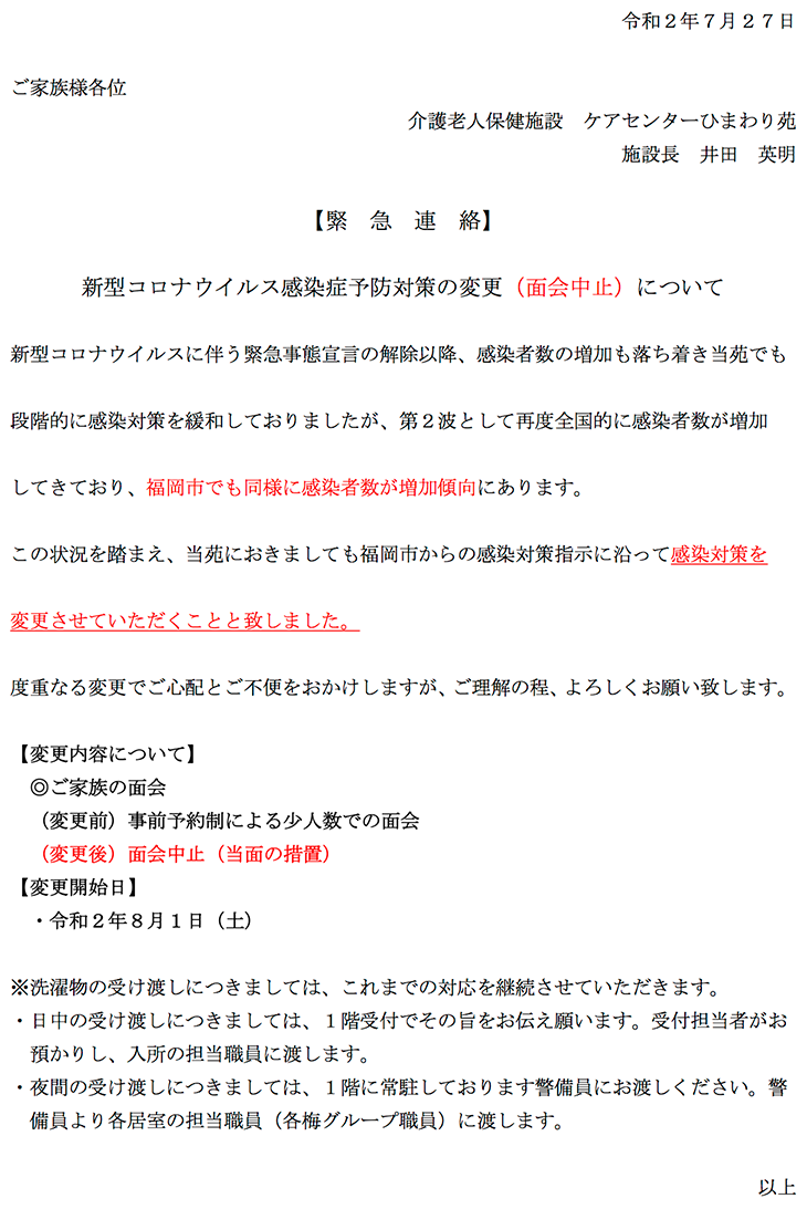 コロナ 最新 者 福岡 ウイルス 市 感染